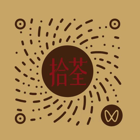 拾荃茶郑晓枫 · 视频号二维码