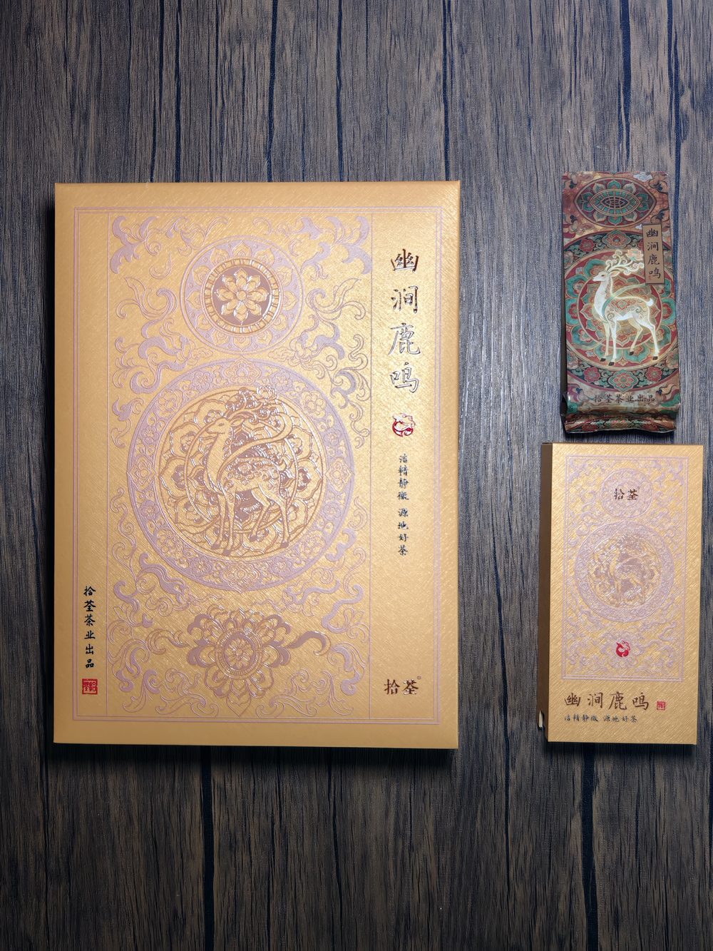 幽涧鹿鸣 礼盒实拍 3